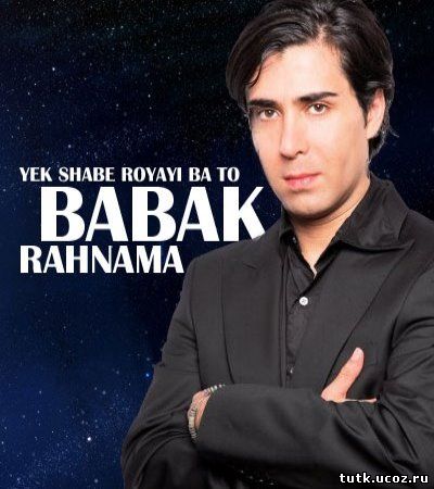 BABAK RAHNAMA MP3 СКАЧАТЬ БЕСПЛАТНО BABAK RAHNAMA MP3 СКАЧАТЬ БЕСПЛАТНО